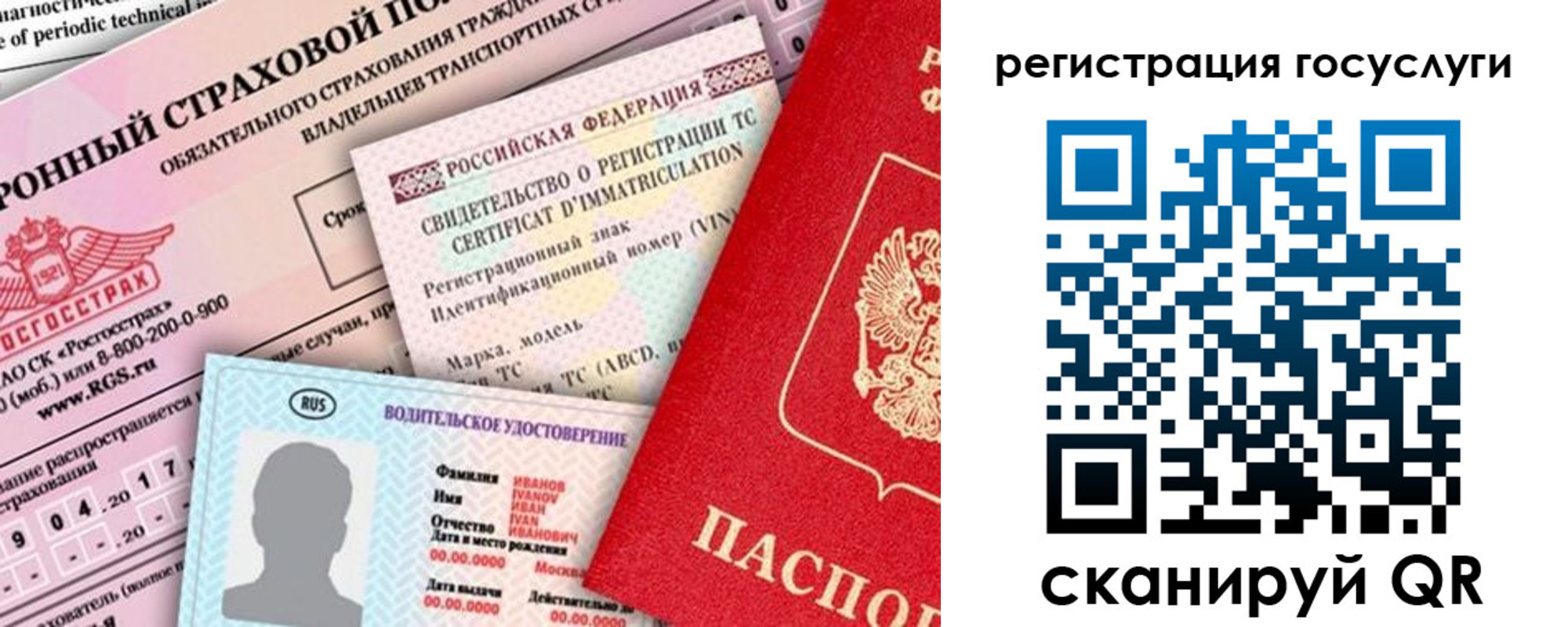 прописка для работы в Орехово-Зуево