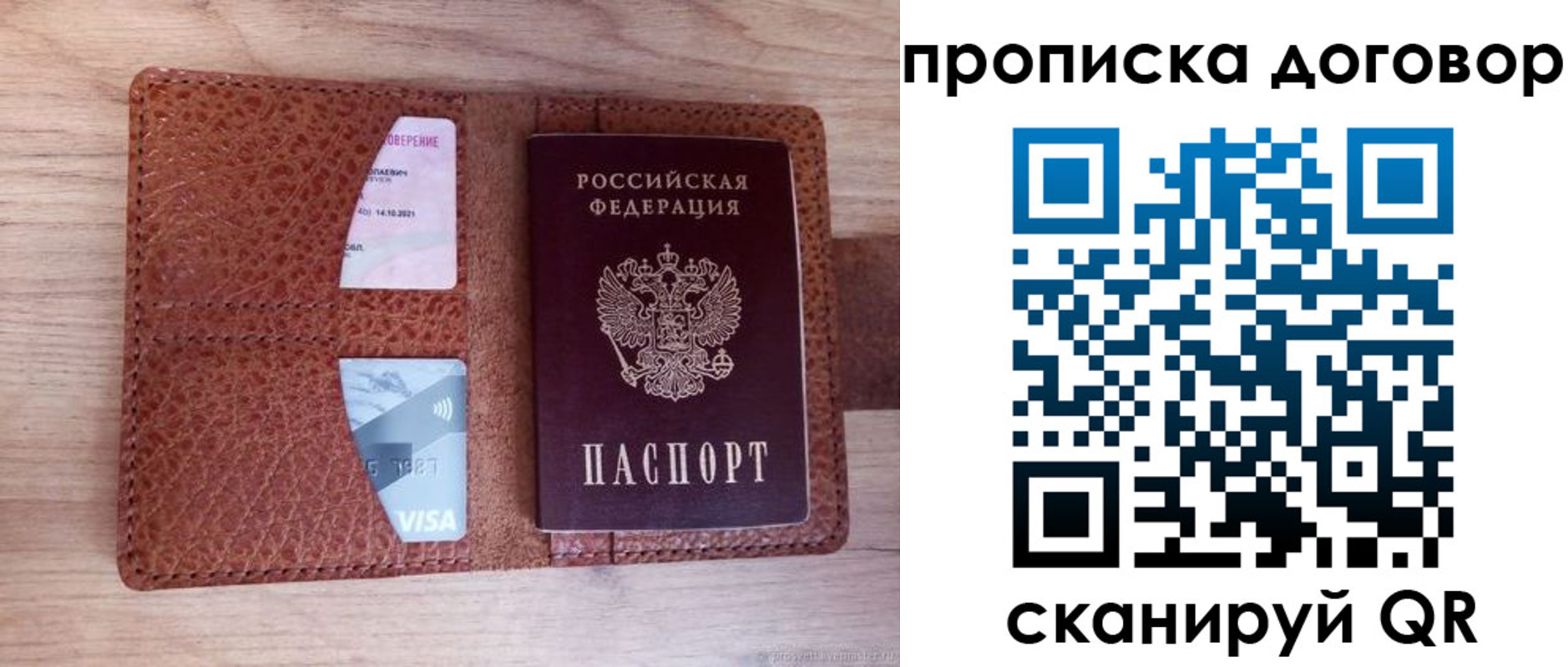 временная регистрация гарантия в Орехово-Зуево