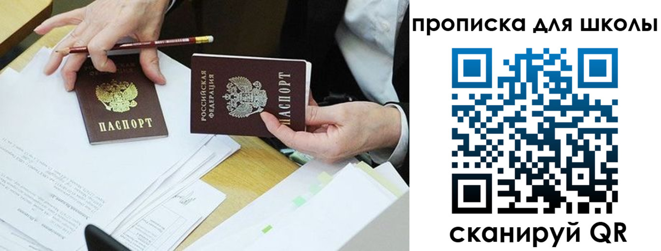 временная регистрация в квартире в Орехово-Зуево